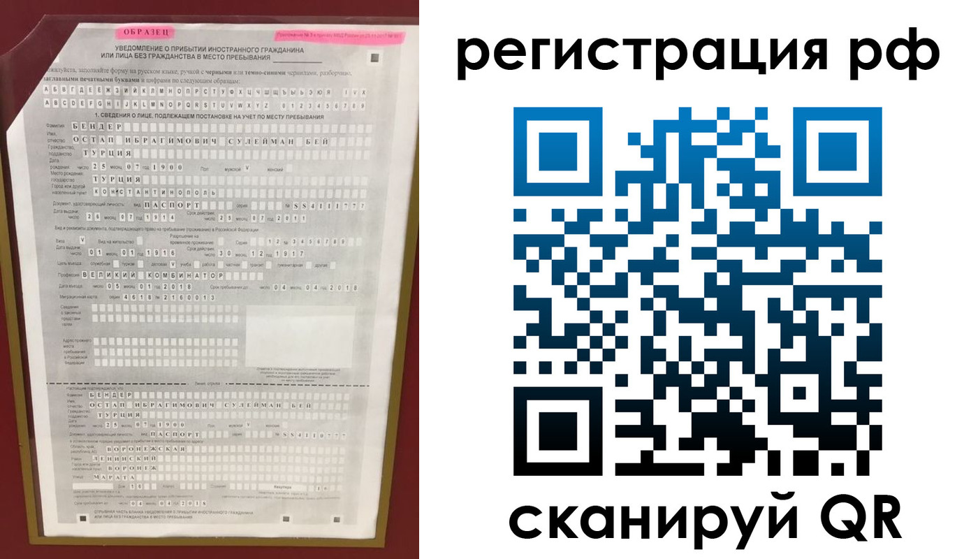 прописка ребенка в Лениногорске