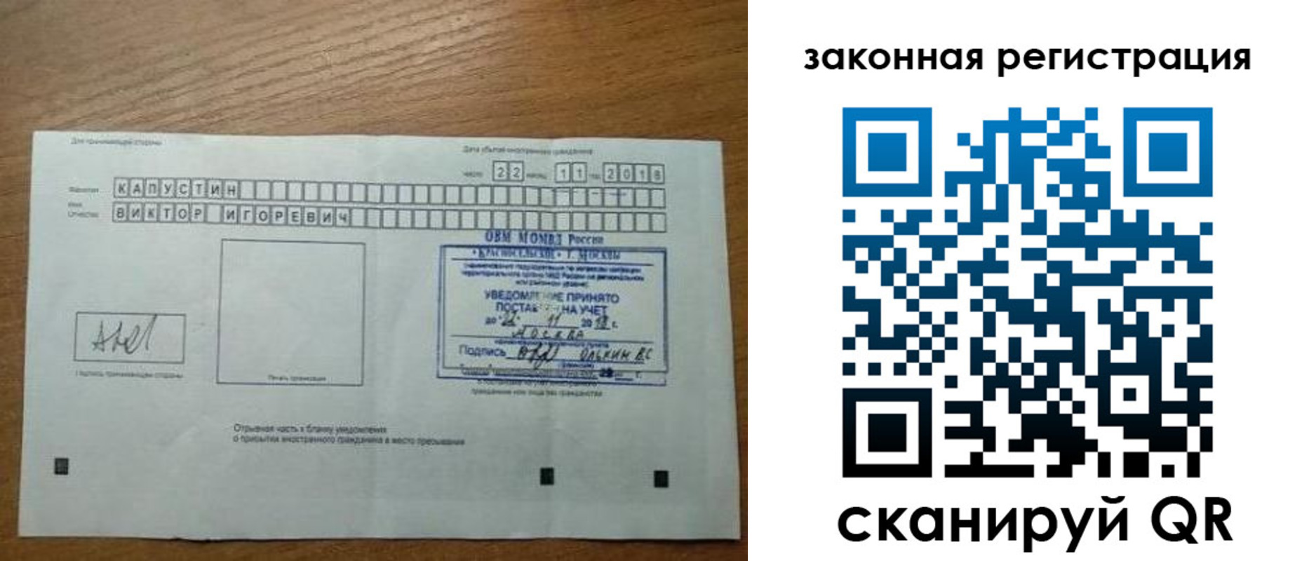 прописка для кредита в Лениногорске
