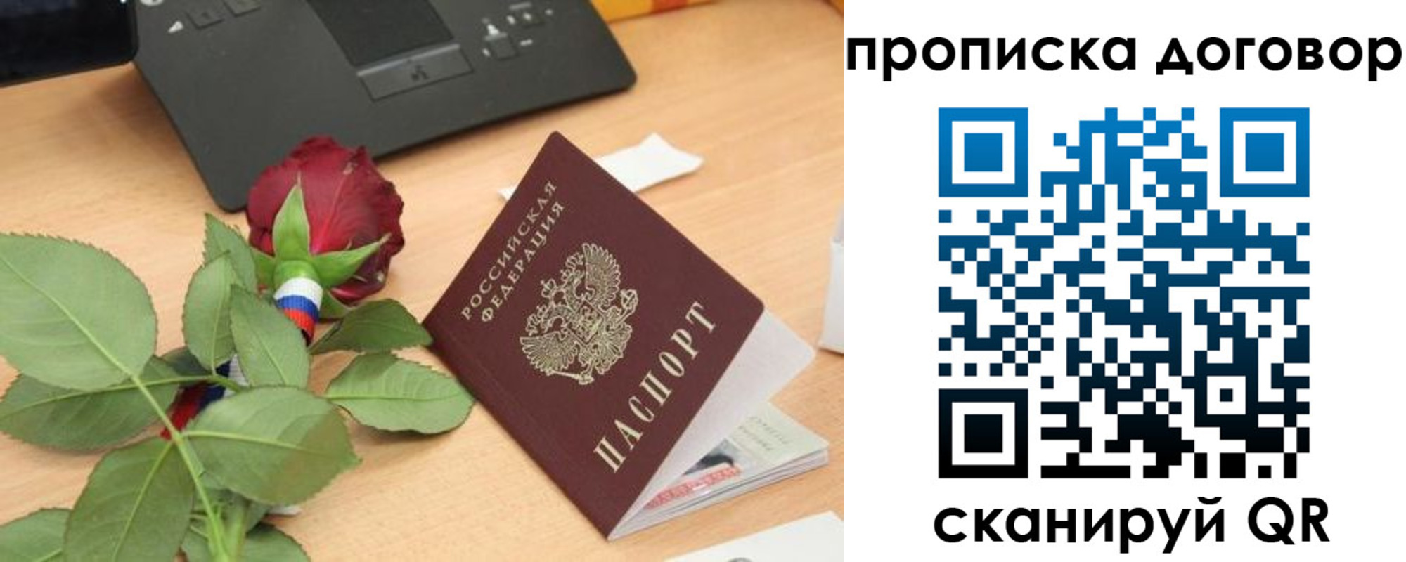временная регистрация купить в Лениногорске