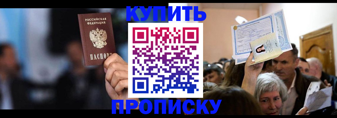 пропишу в квартире в Лениногорске