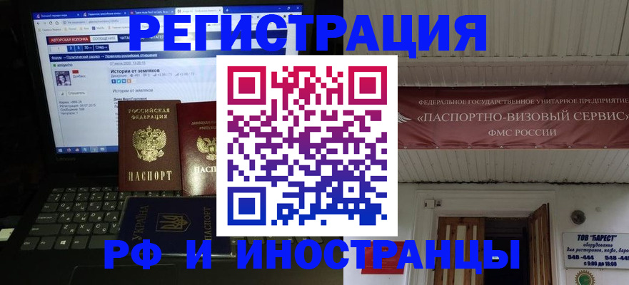 временная регистрация недорого в Лениногорске