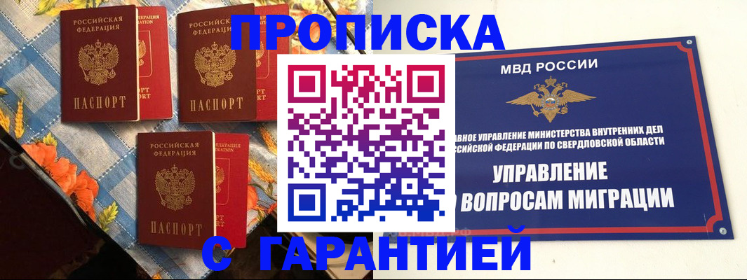 временная регистрация недорого в Лениногорске